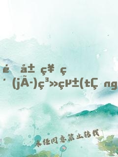 開局神級(jí)系統(tǒng)，代管學(xué)生教成大帝